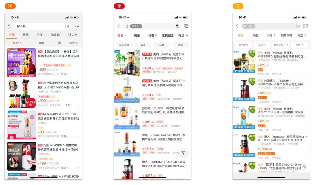 对新版淘宝的设计思考 - 图13