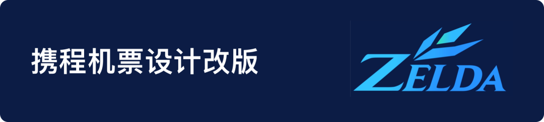 【插画组件】携程插画体系设计与应用 - 图40