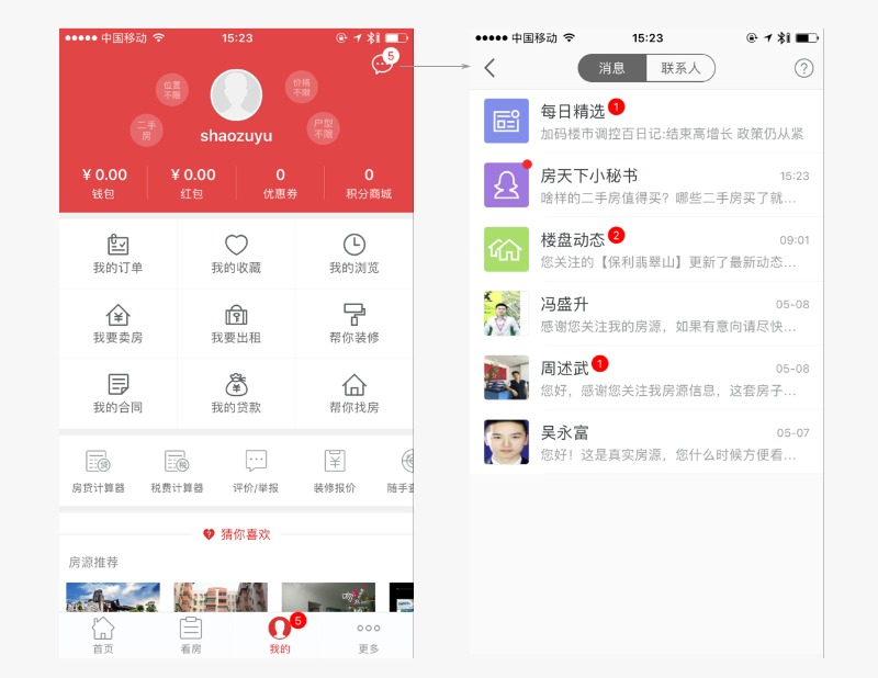 【控件】小红点提醒设计 - 图12