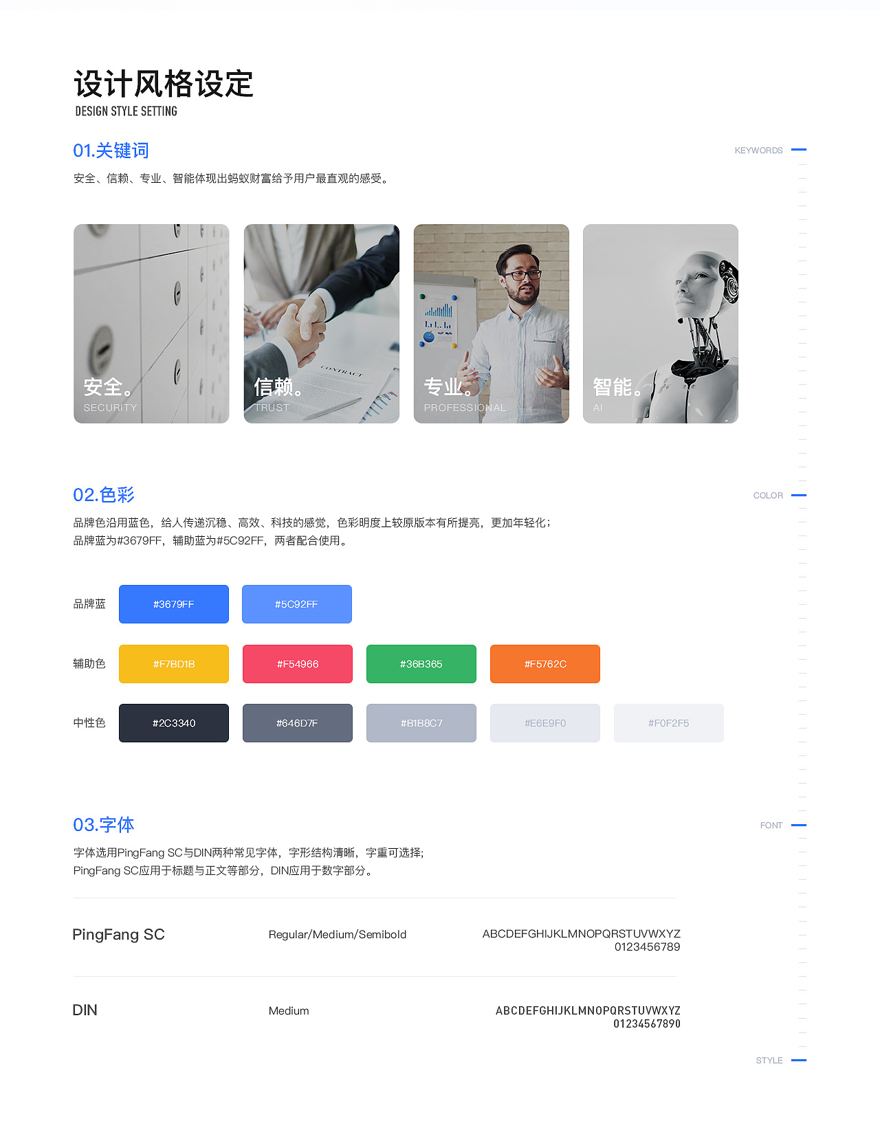 【金融产品】2019 蚂蚁财富Redesig|sawyer0019 - 图2