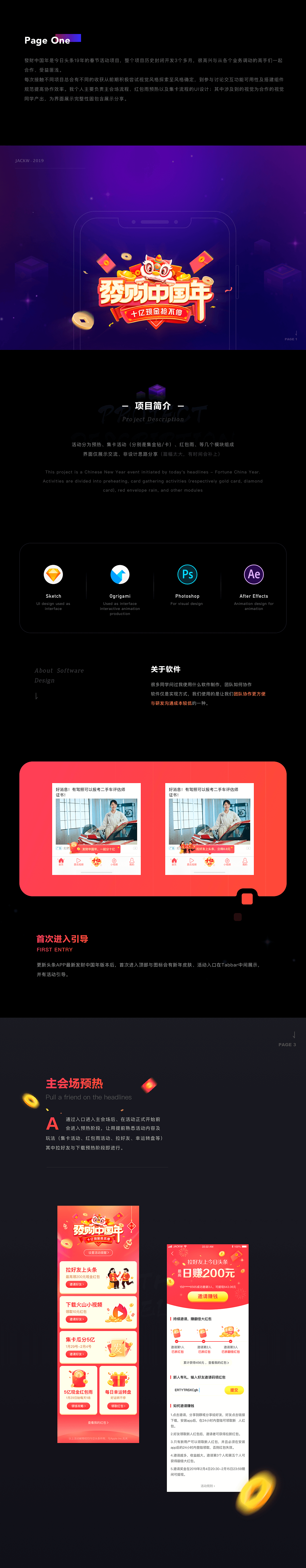 【头条新年活动】2019商业项目总结 - 图1