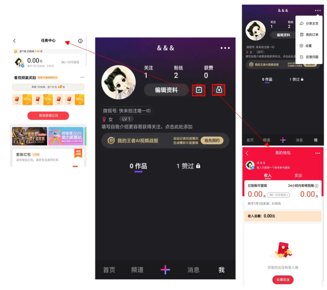 【竞品分析】抖音 vs 微视 | 人人都是产品经理 - 图34