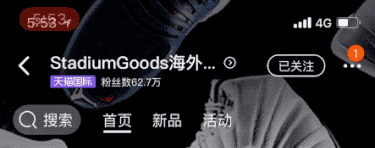 对新版淘宝的设计思考 - 图10