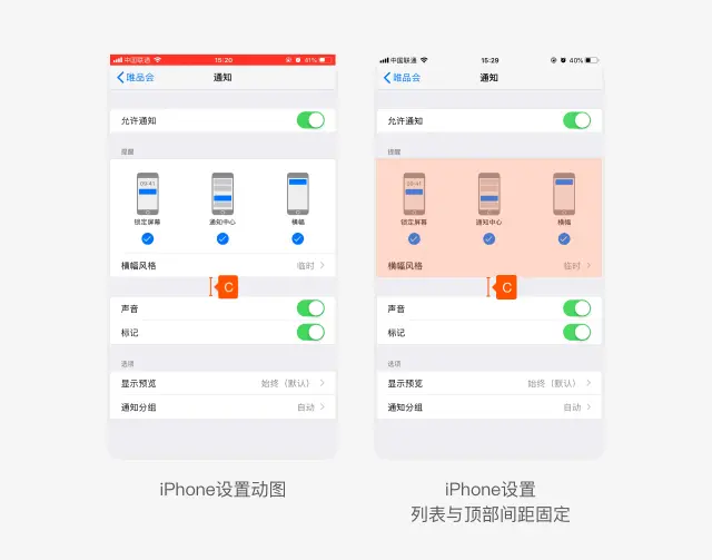 【设计还原/标注】拿什么拯救我的设计稿？前端还原度为何如此低？我该如何标注？ - 图8
