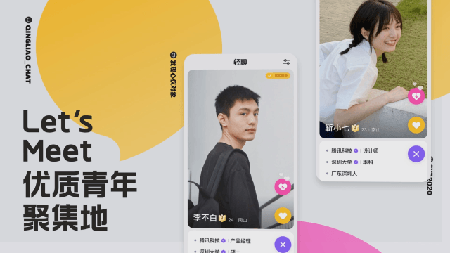 【作品集】腾讯 ISUX 2020 年度设计作品集.pdf - 图19