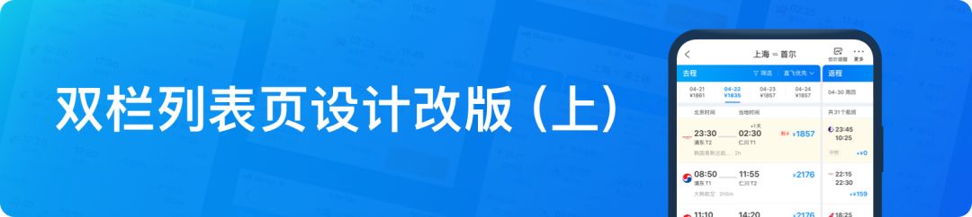 【插画组件】携程插画体系设计与应用 - 图38