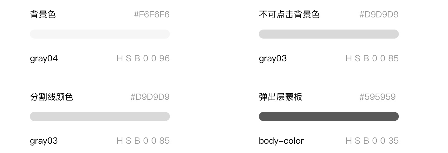 【颜色规范】让你全面掌握设计系统中「颜色规范」的建立方法 - 图44