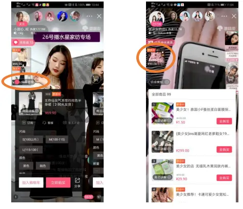【竞品】淘宝直播竞品分析与优化策略 | 人人都是产品经理 - 图12