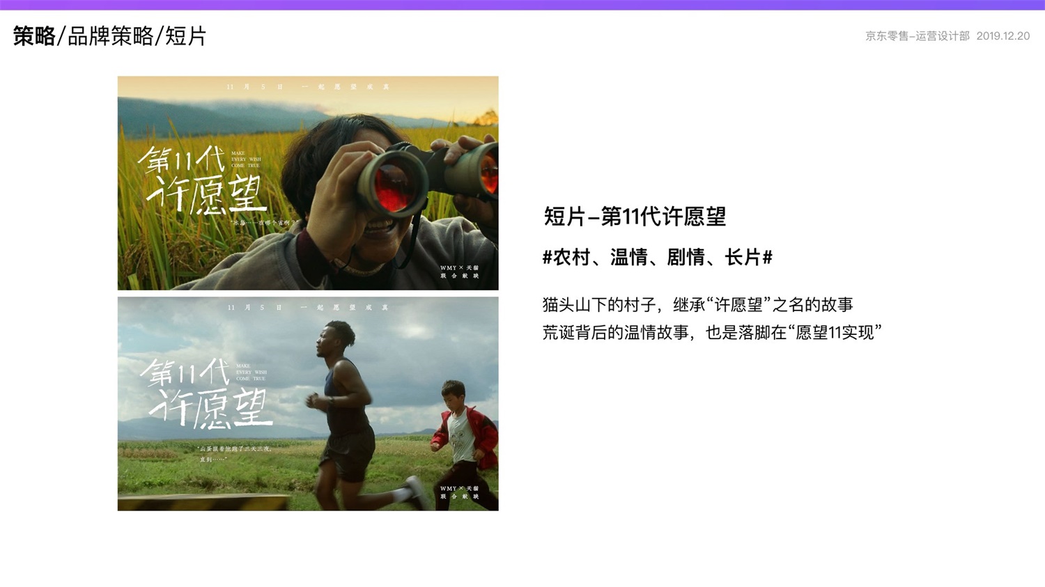 【竞品分析】京东重磅出品！2019 双十一电商平台竞品分析深度报告 - 图37
