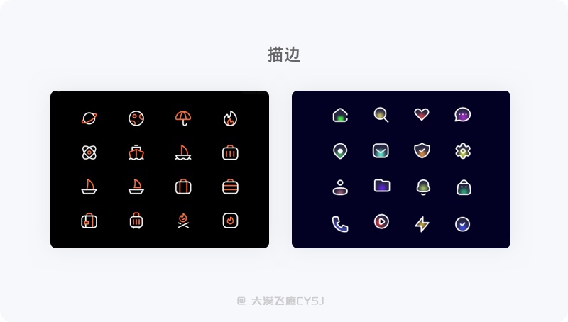 【图标】6大章节！图标设计基础知识全方位入门指南 - 图18