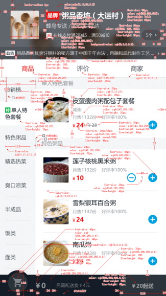 【切图工具】UI设计稿全自动切图和标注的工具推荐 - 图3