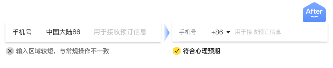 【产品改版】交易体验 | 马蜂窝酒店预订流程升级 - 图25