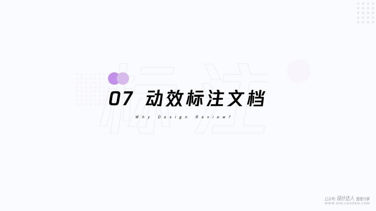【动效落地】Svga, Lottie, Apng及动效标注 - 图52