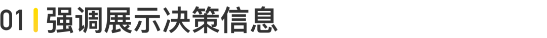 【产品改版】交易体验 | 马蜂窝酒店预订流程升级 - 图10