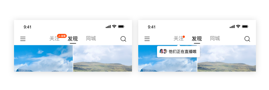 【控件】内容类产品“小红点”设计研究 - 图26
