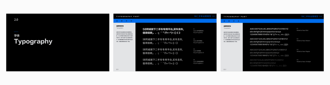 【品牌设计】二手车业务品牌识别系统设计回顾 - 图5