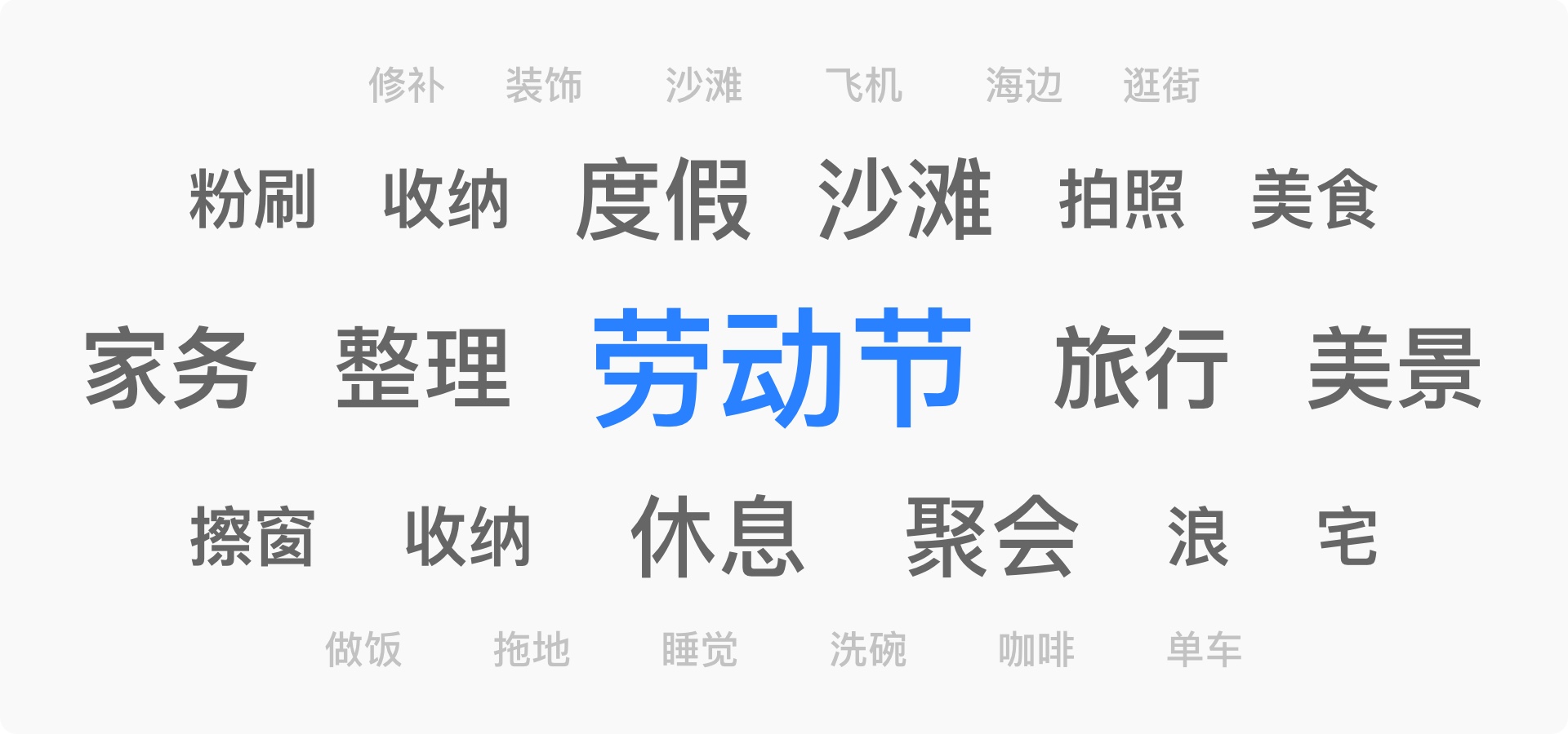 微云节日闪屏情感化设计 - 图5