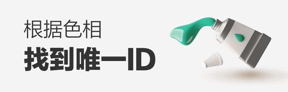 【颜色】如何抛弃惯性思维，重新定义一款产品的主色？ - 图6