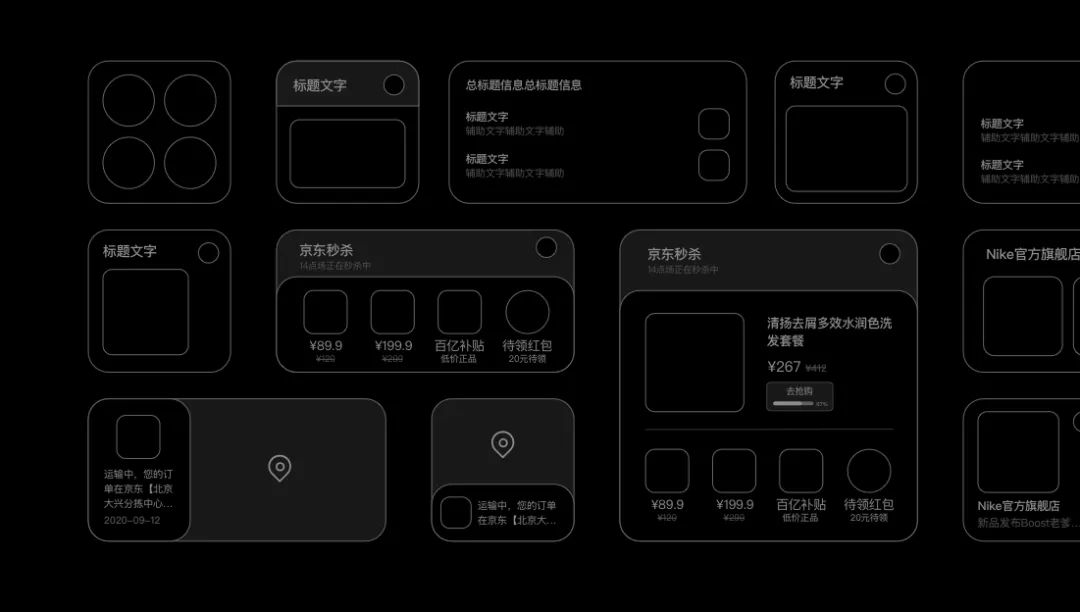 【ios14 widget clips】京东APP iOS14适配解锁 - 图8