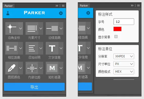 【系列】一款APP设计的从0到1之：切图标注篇 - 图4