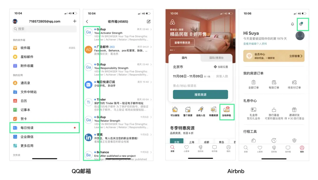 【消息提醒】内容类产品“小红点”设计研究 - 图9