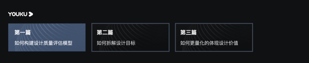 【设计度量衡方法】体验设计度量，看这一篇就够了（上篇） - 图26