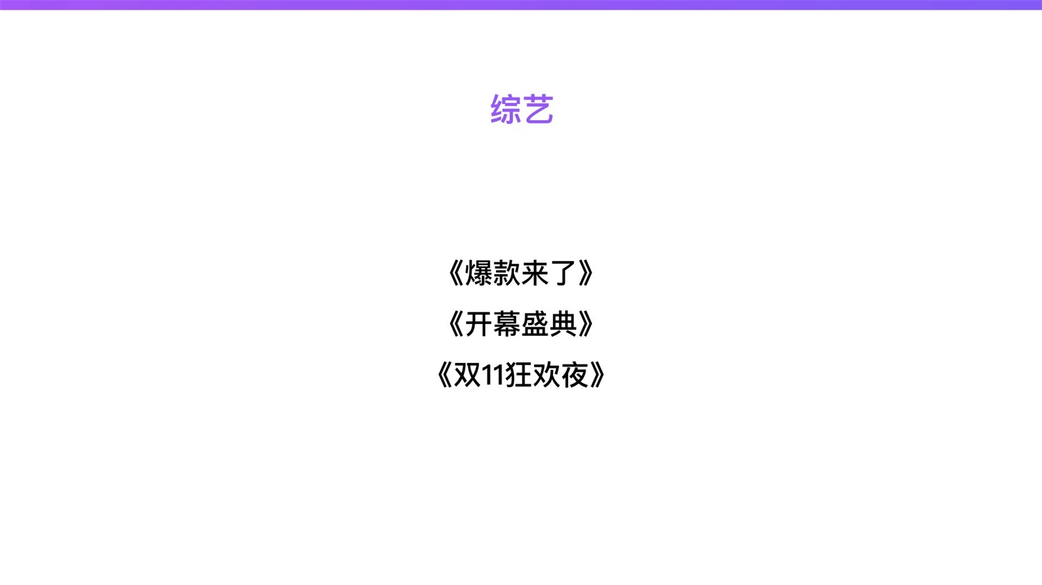 【竞品分析】京东重磅出品！2019 双十一电商平台竞品分析深度报告 - 图146