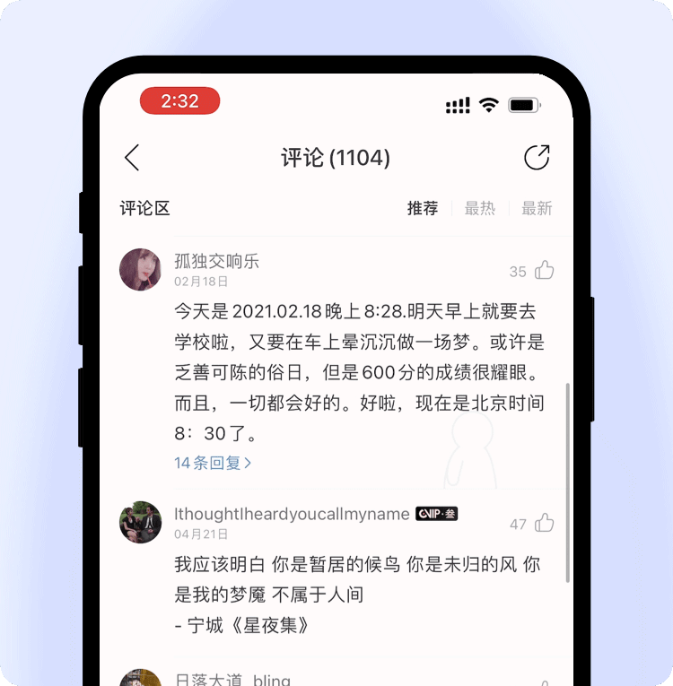 【交互动效收集】敲好丸的社交互动设计 - 图6