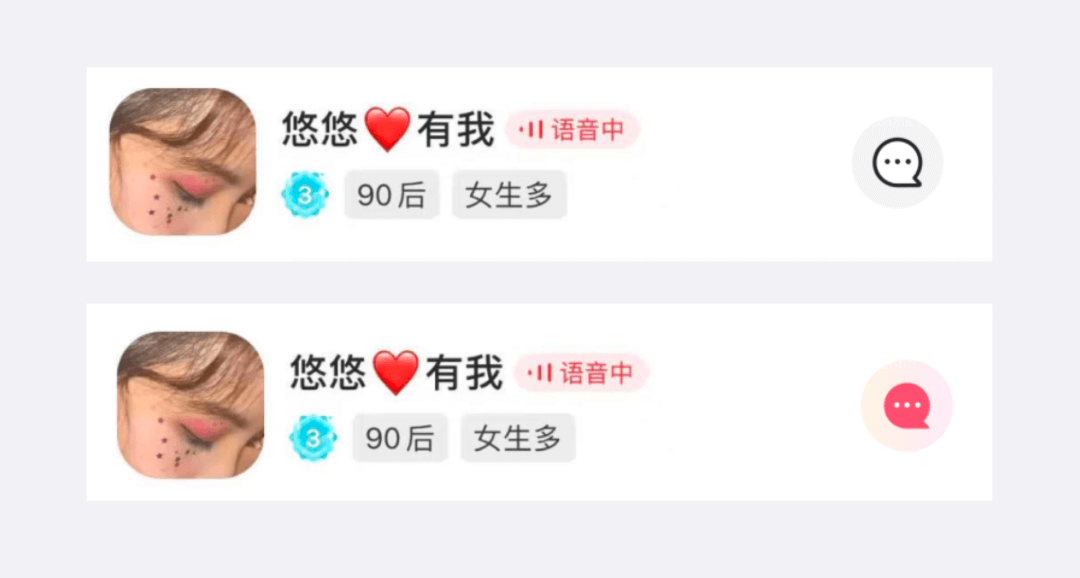 【改版|信息优化】当产品说要把聊天气泡图标改成“加入聊天”四个字的时候... - 图6