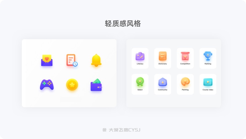 【图标】6大章节！图标设计基础知识全方位入门指南 - 图10