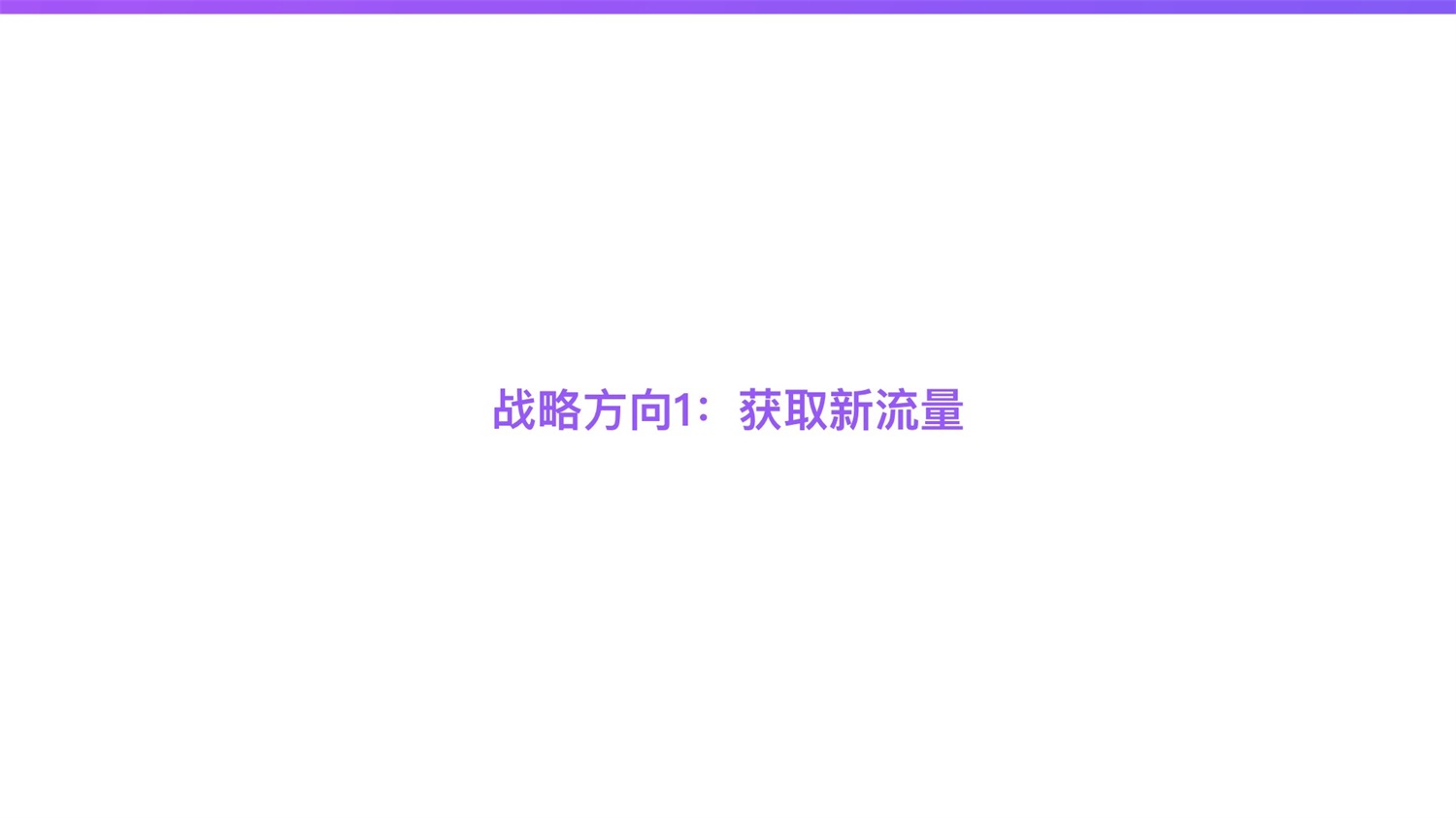 【竞品分析】京东重磅出品！2019 双十一电商平台竞品分析深度报告 - 图48