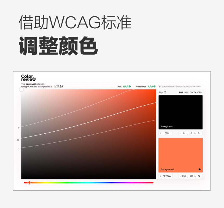 【颜色】如何抛弃惯性思维，重新定义一款产品的主色？ - 图8
