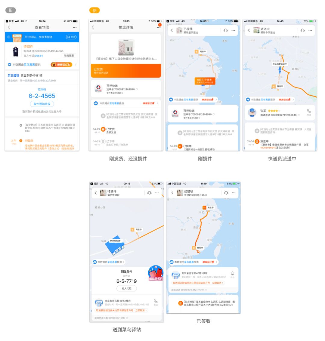 对新版淘宝的设计思考 - 图7