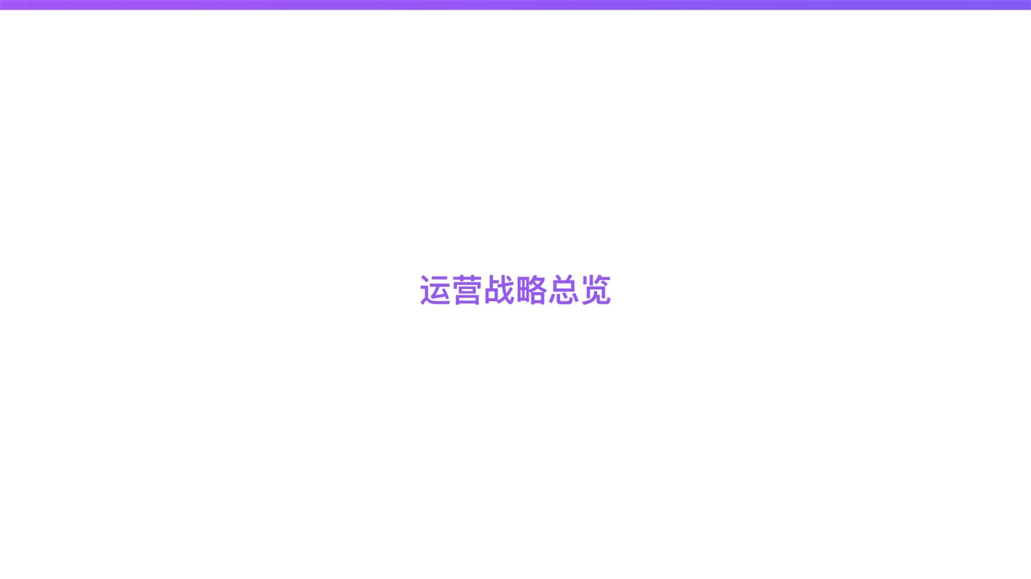 【竞品分析】京东重磅出品！2019 双十一电商平台竞品分析深度报告 - 图45