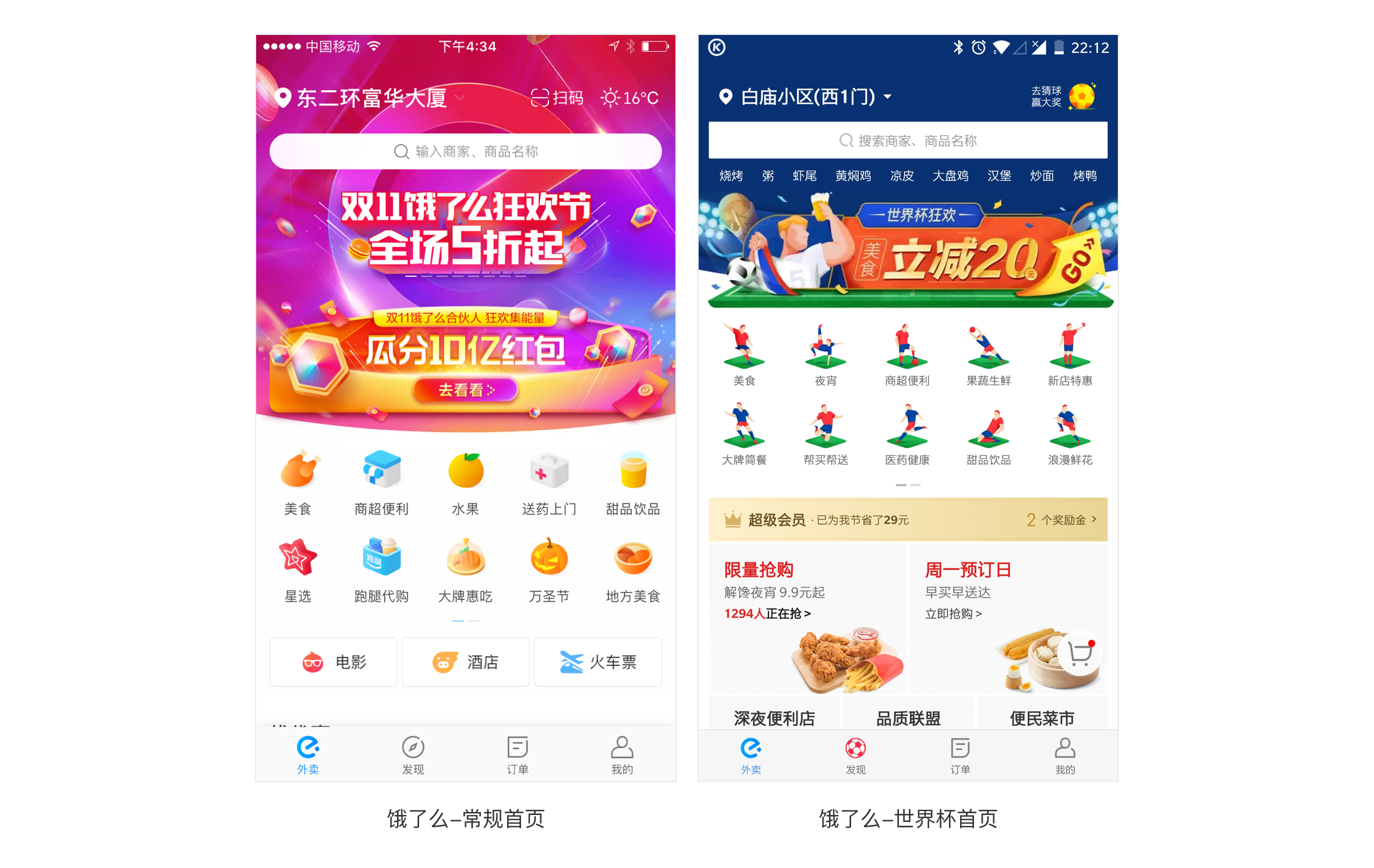 关于情感化设计还有你不了解的？|UI|观点|Epik_小陆 - 原创文章 - 站酷 (ZCOOL) - 图9