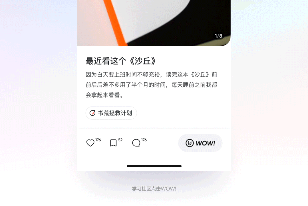 【易读性/功能分区/动效】网易有道词典 9.0 全新设计，只为更懂你 - 图13