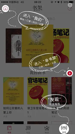 【新手指引/5W1H】新手引导设计，这样改善太棒了 - 图1