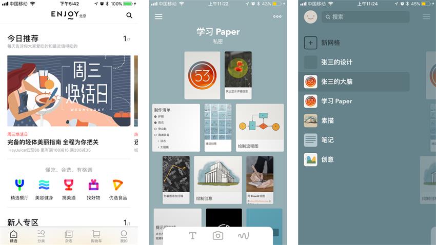 老板让我点评这个UI设计，但我不知道从哪说起… - 图4