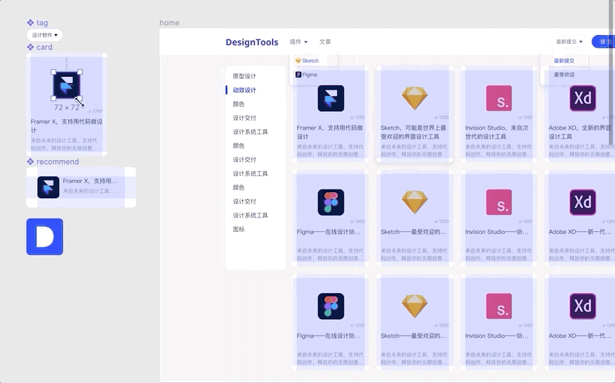 【栅格/组件】我用 Figma 做设计这一年 - 图6