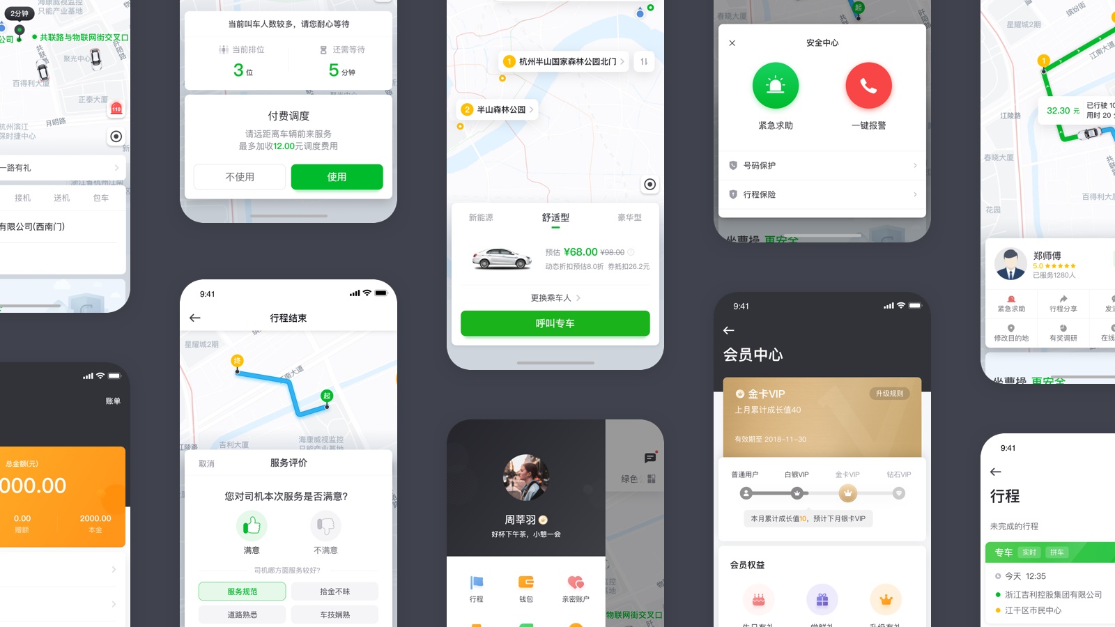 【实现设计目标】实战案例！上亿人使用的曹操出行4.0是如何做设计改版的？ - 图21