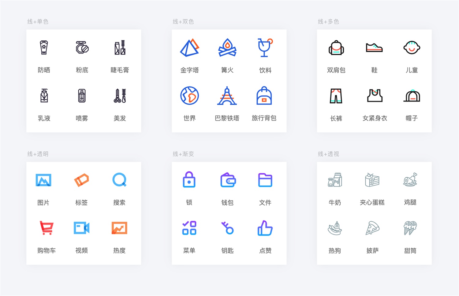 【图标】6500字超全干货！图标设计零基础入门指南 - 图7