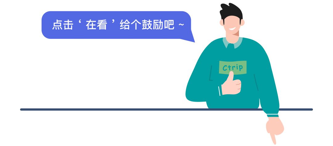 【插画组件】携程插画体系设计与应用 - 图41