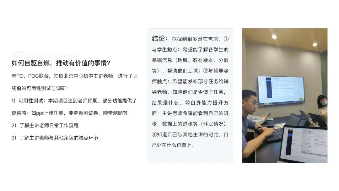 【晋升汇报】设计师写职级晋升汇报必须注意的3块内容 - 图17