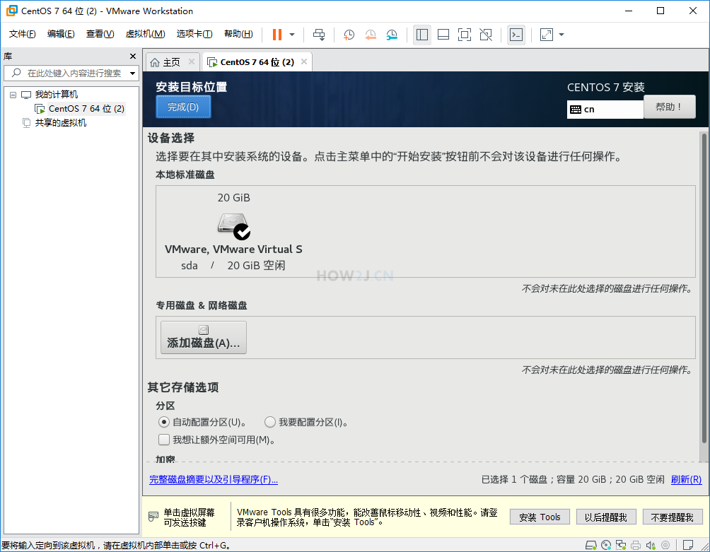 VMWare install Linux - 图18