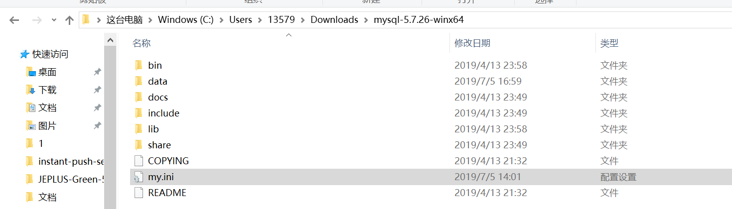 windows-mysql安装文档 - 图13