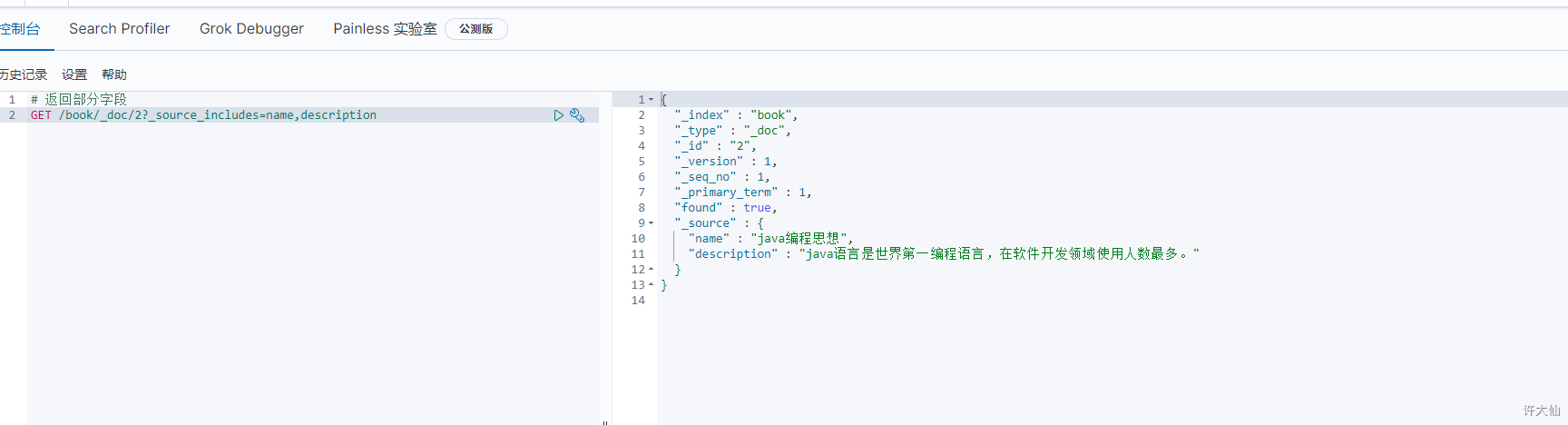 定制返回字段.png