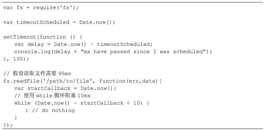 《新时期的Node.js入门》Node运行机制 - 图4