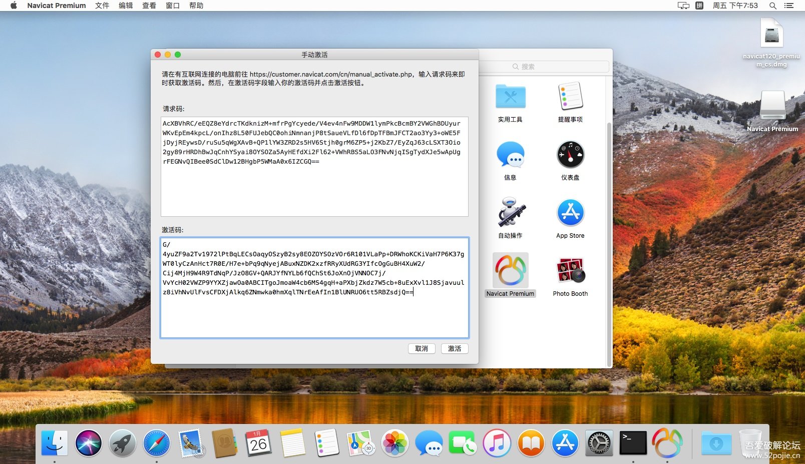 Navicat Premium V12 Mac版 破解教程整理 - 图23