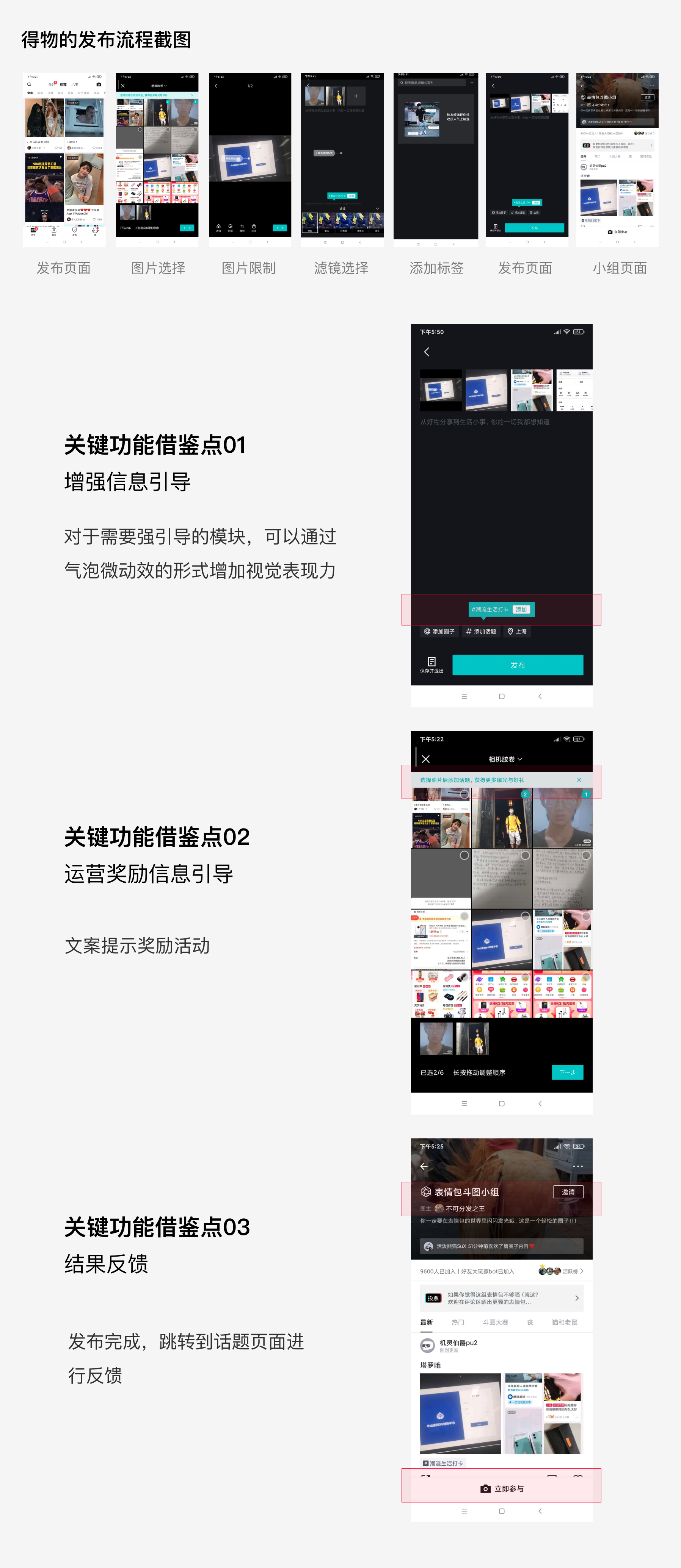 【优化思路】小红书发布功能效率优化 - 图18