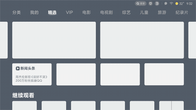 【电视】为了让你看电视再爽一点，MIUI for TV 再次全新升级 - 图4